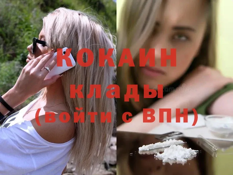 Cocaine 98%  где найти наркотики  Арсеньев 