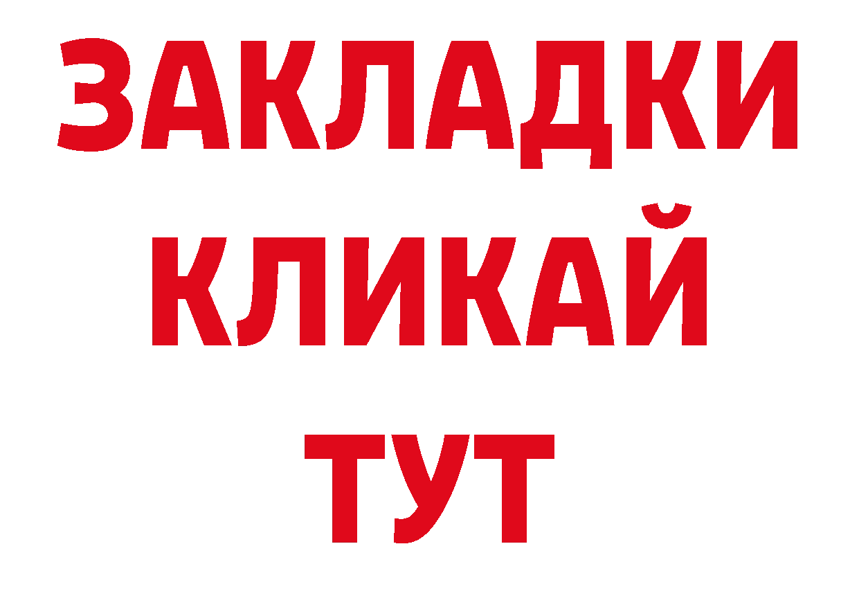 Как найти закладки? даркнет какой сайт Арсеньев