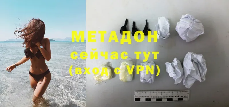 МЕТАДОН methadone  Арсеньев 