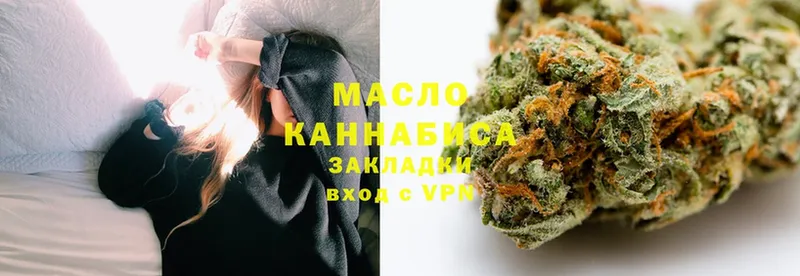 купить наркотик  Арсеньев  ТГК THC oil 